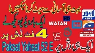 How to set-paksat 1R 38E/yahsat 52E-two sattlites on 4feet dish(urdu hindi)