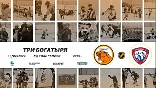 2013 ТУРНИР КХК ТРИ БОГАТЫРЯ /ХК ГЕПАРДЫ/ - /ХК АК.БИРЮКОВА/