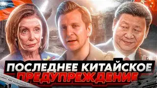 Тайвань vs Китай. История конфликта