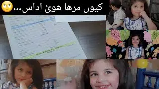 It's Mirha's School Documentation Day! || مرھا ھوئ اداس ||