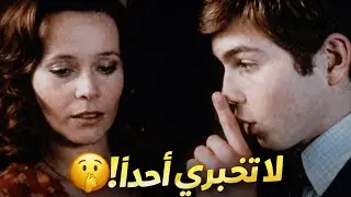 خدامة بتعمل علاقة مع ولد صغير وبالأخير بتتزوج من أبو 😱🔥 ملخص فيلم malicious