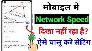 mobile me.net speed show kaise kare | real time neet speed active kaise kare