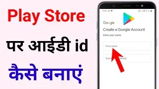 play store par id kaise banaye password bhul gaye | how to create google play account in mobile
