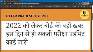 TGT PGT latest news today, tgt PGT exam date 2022, TGT PGT vacancy 2022,tgt PGT latest update