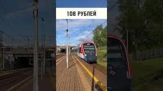 ЧЕМ МЦД ЛУЧШЕ ОБЫЧНЫХ ЭЛЕКТРИЧЕК? #edit #метро #москва #поезд #ржд #мцд #собянин #транспорт #иволга