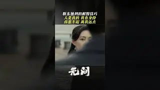 靳东独到的解围技巧：人是我的，我有身份；你惹不起，离我远点