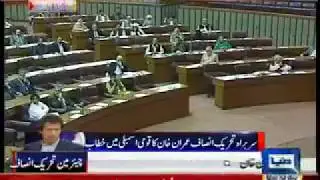 Imran Khan Golden words in National Assembly about USA