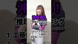 推理力ランキング #名探偵コナン