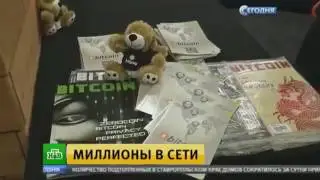 Репортаж телеканала НТВ про Биткоин 30 мая 2017