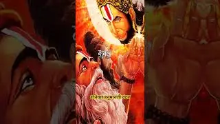 shaniwar #hanuman #hanumanchalisa #viral