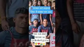 Ssc gd Medical 