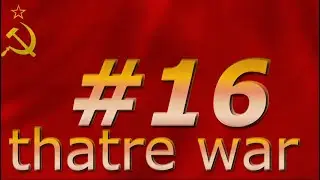 theatre war прохождение за СССР серия#16 сражение у Прохоровки