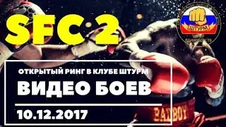 Шелехов Сергей   Солиев Бехруз