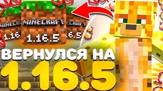 Returned to 1.16.5 After 2 Months of Anarchy - Minecraft FunTime