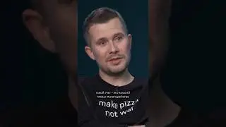 Основатель Додо Пицца в шоке