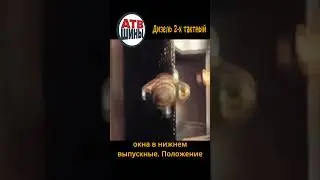 2-х тактный дизель #shorts