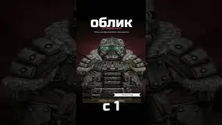 ОБЛИК С ПЕРВОГО КЕЙСА!!! 