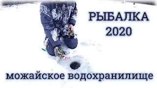 Такого я не ожидал Можайское водохранилище рыбалка 2020