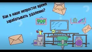 Суть работы