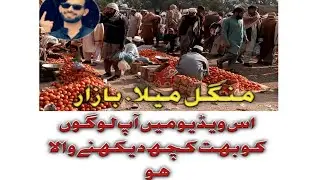 Mangal Mela Bazaar Ek Chota Bazar !!