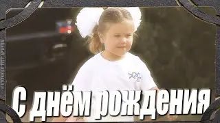 Дочке сегодня 9 лет. Папа тебя любит. Ксения Красильникова Ksenia Krasilnikova