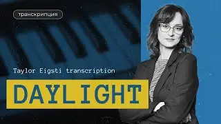 Daylight - Taylor Eigsti Transcription. By Kristina Krit