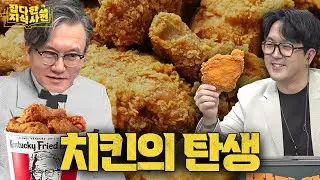 KFC 할아버지는 왜 하얀 양복을 입고 있을까? 🍗