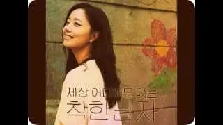 Really- Song Joong Ki (Innocent Man OST)