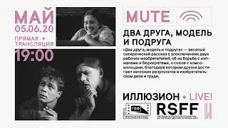 Два друга, модель и подруга (1927), реж. Алексей Попов