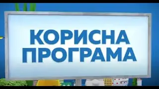 Программа: 