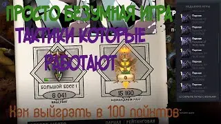 DOTA UNDERLORDS. УНИЧТОЖЕНИЕ ПРОТИВНИКОВ, НО НЕ БЕЗ ОСУЖДЕНИЙ !!! ТОП !!!