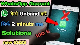 How to unbanned whatsapp number || whatsapp ko unbanned kaise kare 2023