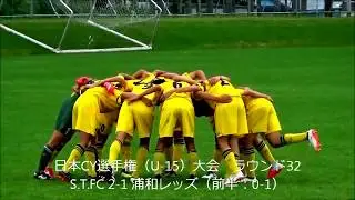 S.T.FC 2018日本CY選手権 全国大会総集編