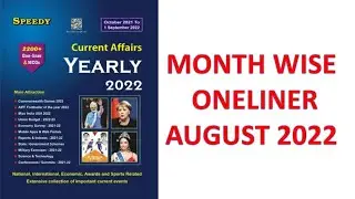 Speedy Current Affairs one liner AUG 22  || unwired academy