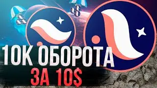 10к Объема за 10$ Starknet & ZKlend | ZKsync