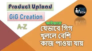How To Create Effective Product Upload Gig On Fiverr 2021 - Fiverr Bangla Tutorial - Rh Tech