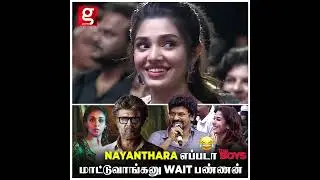 15 வருஷத்துக்கு முன்னாடி Stage பின்னாடி இருந்தன் இப்போ Stage க்கு முன்னாடி .....