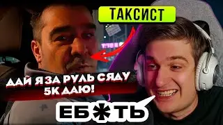 💰 ЭВЕЛОН ДОНАТИТ НАЧИНАЮЩИМ СТРИМЕРАМ! 🔥 | ЗАБРАЛ РУЛЬ У ТАКСИСТА НА СТРИМЕ😲| EVELONE