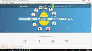 ИНКУБАТОР ДОСТАТКА  Революционный сервис Хватит терять деньги!!!
