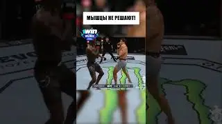 ДОКАЗАЛ ЧТО МЫШЦЫ НЕ РЕШАЮТ