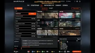 СТРИМ ПО WARFACE! РМ, СПЕЦОПЕРАЦИИ, ПРОЩАНИЕ С ИГРОЙ