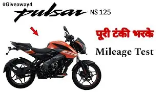 Bajaj Pulsar Ns 125cc Mileage Test | पूरा टैंक भरके माइलेज टेस्ट 😳 अब आएगा मजा 🥳 @MLAvlogger