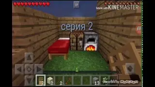 Minecraft серия #2