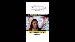 Решаем ЕГЭ по обществу #shorts #егэ2025 #подготовкакегэ