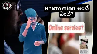 S*xtortion గురించి పూర్తి వివరాలు తెలుగులో | online's fruads on men's telugu #telugu @krishnatech411