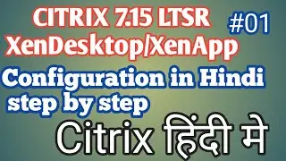 Citrix XenApp/XenDesktop 7.15 LTSR configuration installation #01