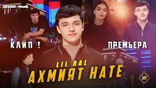 Амир - Ахмият нате | 2024 .