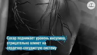 Минздрав Сахар