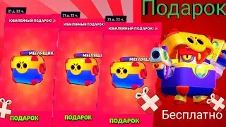 Открыла бесплатные мегаящики.
