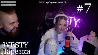 Топовые моменты | GTA 5 | Farming Simulator 19 | Недельная нарезка WESTY #7
